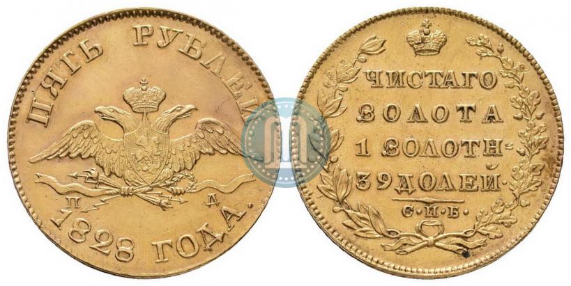 Picture 5 roubles 1828 year СПБ-ПД 