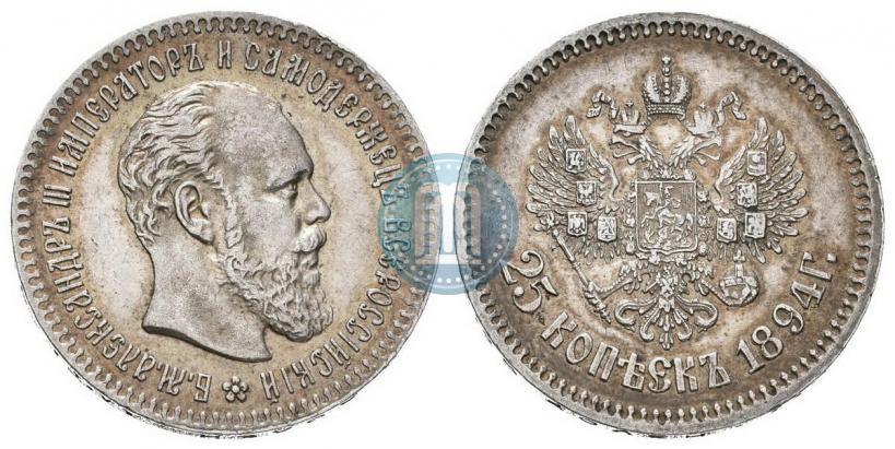 Picture 25 kopecks 1894 year (АГ) 