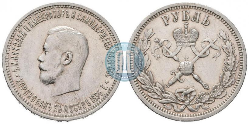 Picture 1 rouble 1896 year (АГ) "On the coronation of the Emperor Nicholas II"