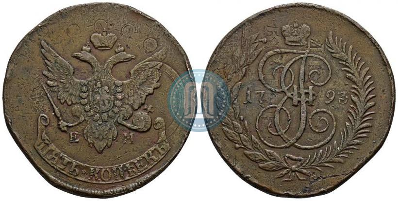 Фото 5 копеек 1793 года ЕМ "Павловский перечекан"