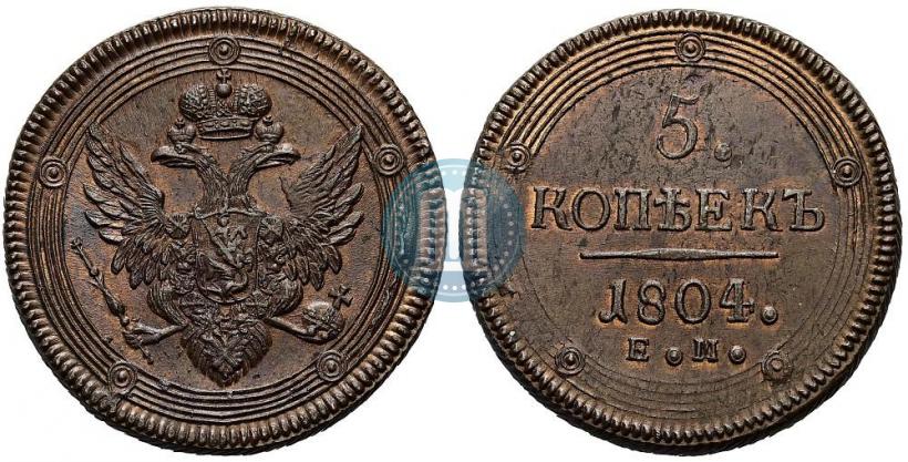 Picture 5 kopecks 1804 year ЕМ 