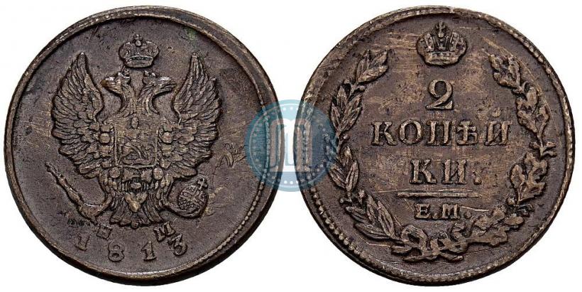 Фото 2 копейки 1813 года ЕМ-НМ 