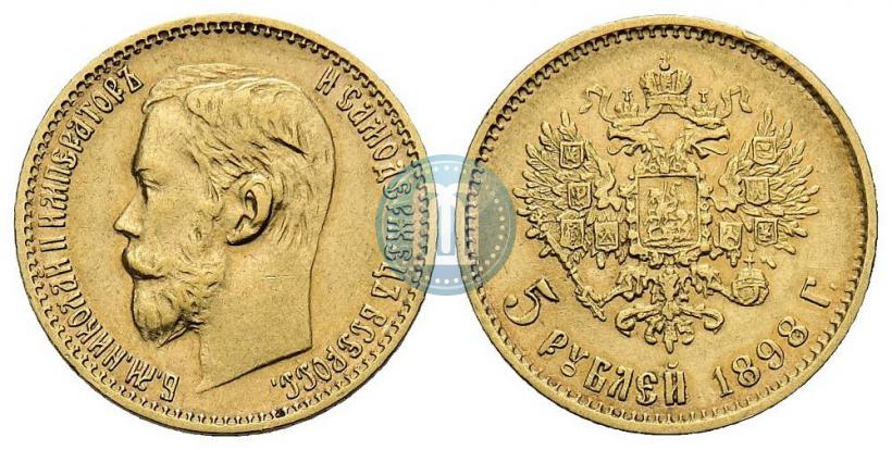 Picture 5 roubles 1898 year (АГ) 