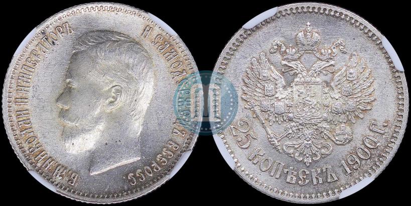 Picture 25 kopecks 1900 year  