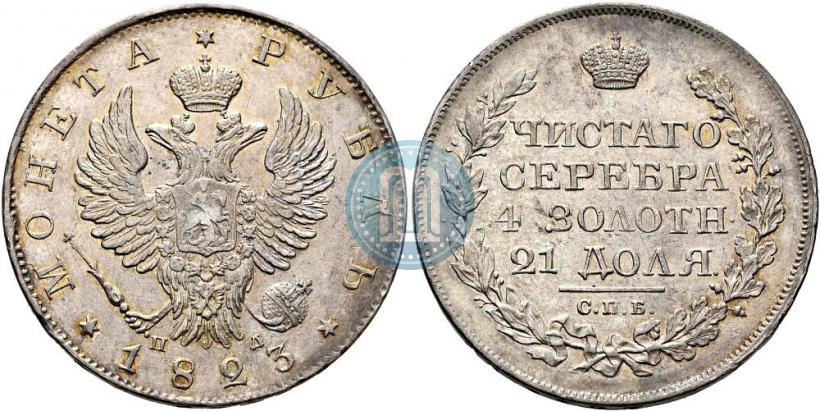 Picture 1 rouble 1823 year СПБ-ПД 