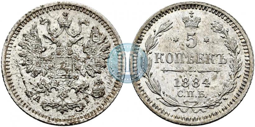 Фото 5 копеек 1884 года СПБ-АГ 