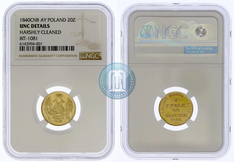 Picture 3 roubles - 20 złotych 1840 year СПБ-АЧ 