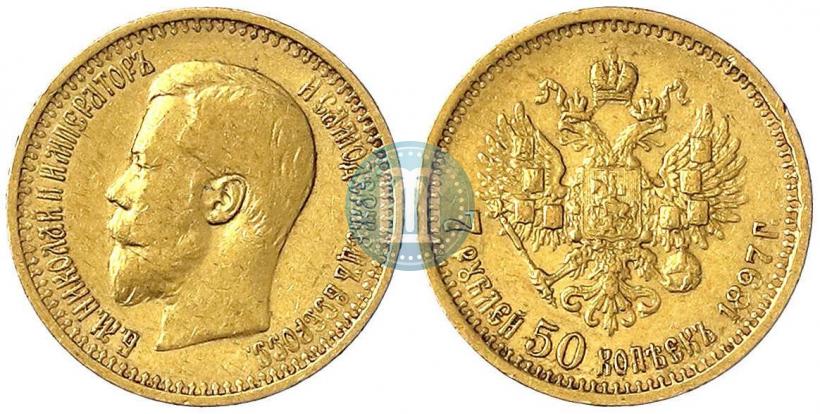 Picture 7,5 roubles 1897 year (АГ) 
