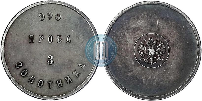 Фото 3 золотника 1881 года АД "Аффинажный слиток"