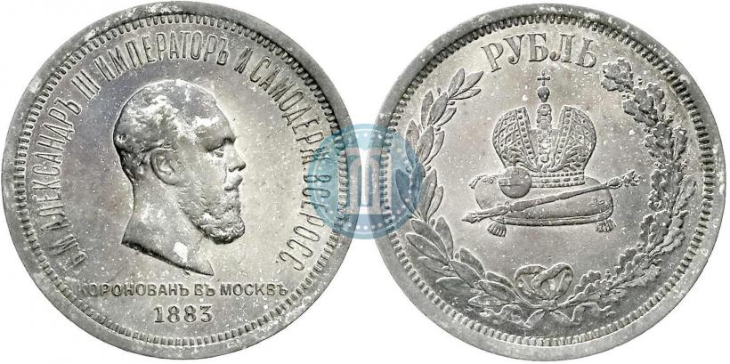 Picture 1 rouble 1883 year ЛШ "On the Coronation of Emperor Alexander III"