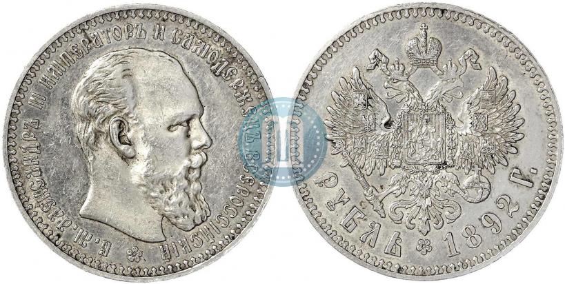 Picture 1 rouble 1892 year (АГ) 