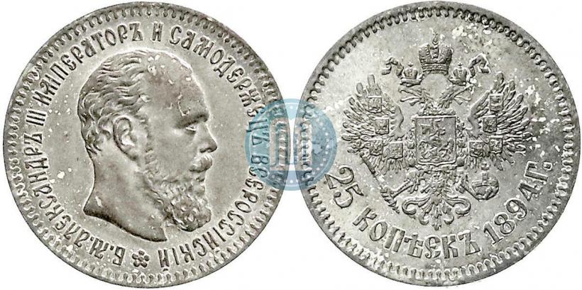 Фото 25 копеек 1894 года (АГ) 