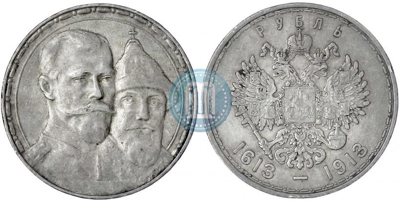 Фото 1 рубль 1913 года (ВС) "В память 300-летия дома Романовых"