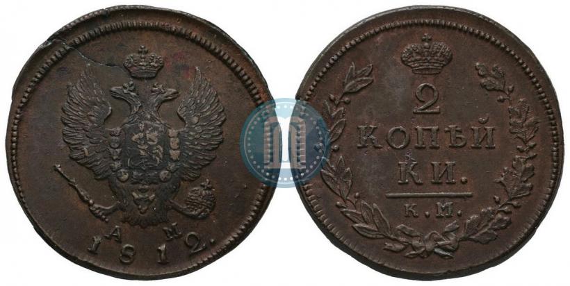 Фото 2 копейки 1812 года КМ-АМ 