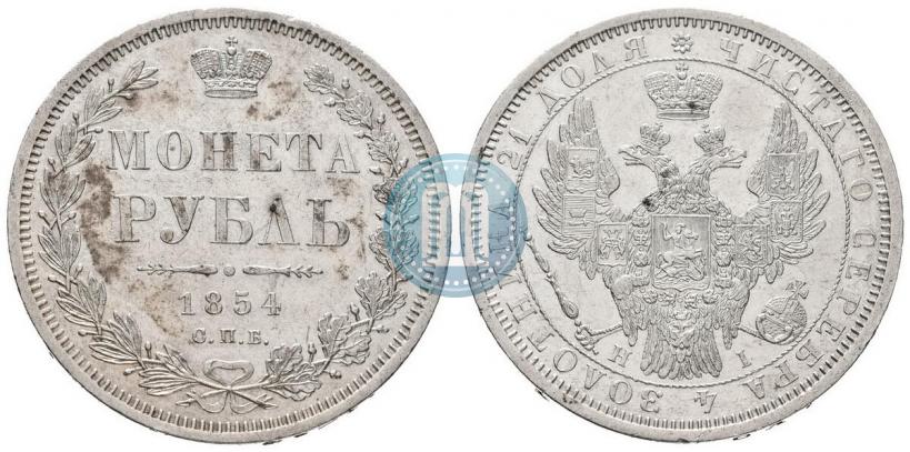 Picture 1 rouble 1854 year СПБ-HI 