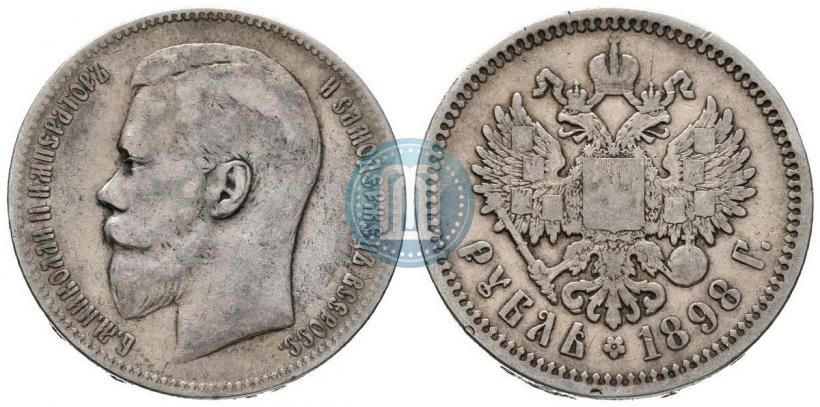 Picture 1 rouble 1898 year (АГ) 