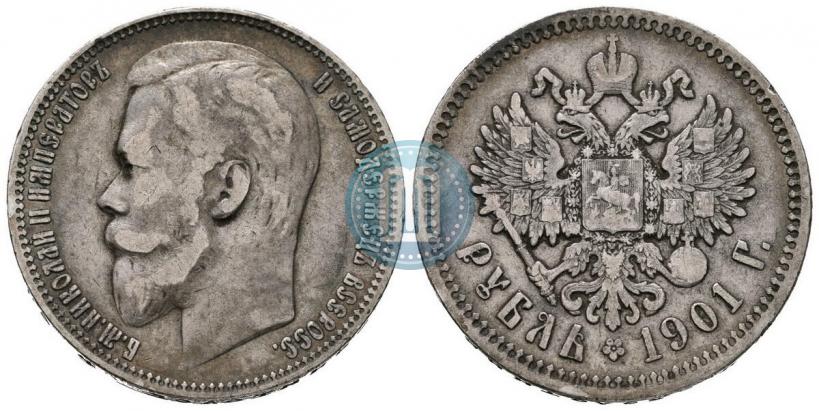 Фото 1 рубль 1901 года (ФЗ) 