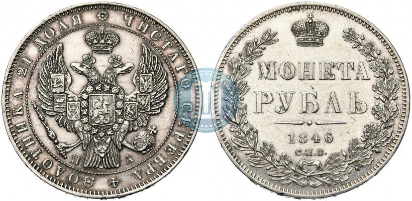 Picture 1 rouble 1846 year СПБ-ПА 