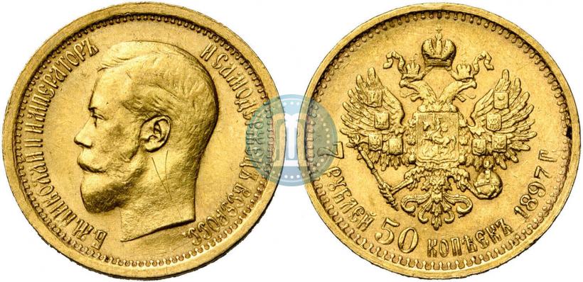 Picture 7,5 roubles 1897 year (АГ) 