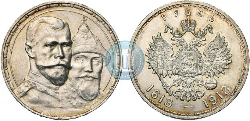 Фото 1 рубль 1913 года (ВС) "В память 300-летия дома Романовых"