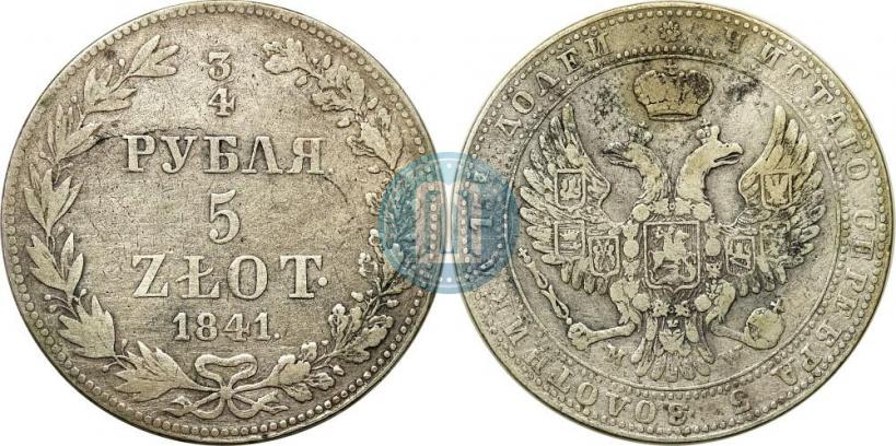 Фото 3/4 рубля - 5 злотых 1841 года MW 