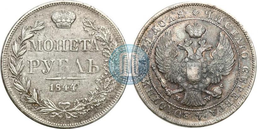 Picture 1 rouble 1844 year MW 