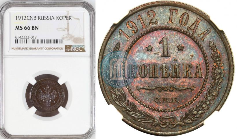 Фото 1 копейка 1912 года СПБ 