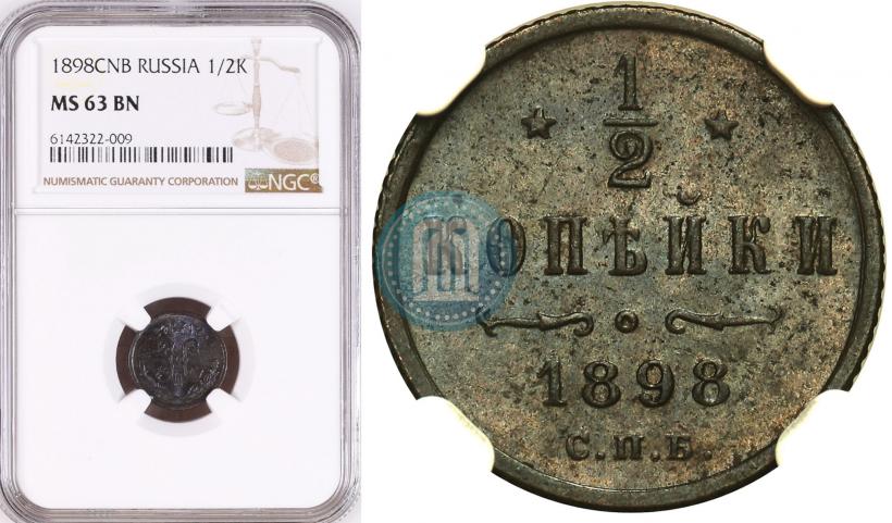 Picture 1/2 kopeck 1898 year СПБ 