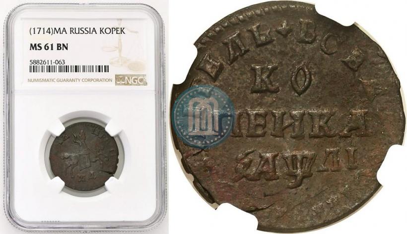 Фото 1 копейка 1714 года НД 