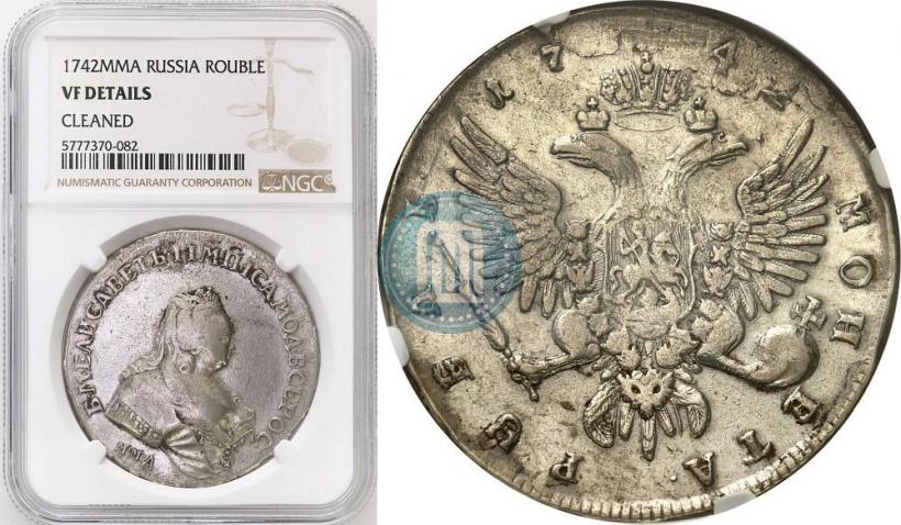 Фото 1 рубль 1742 года ММД 