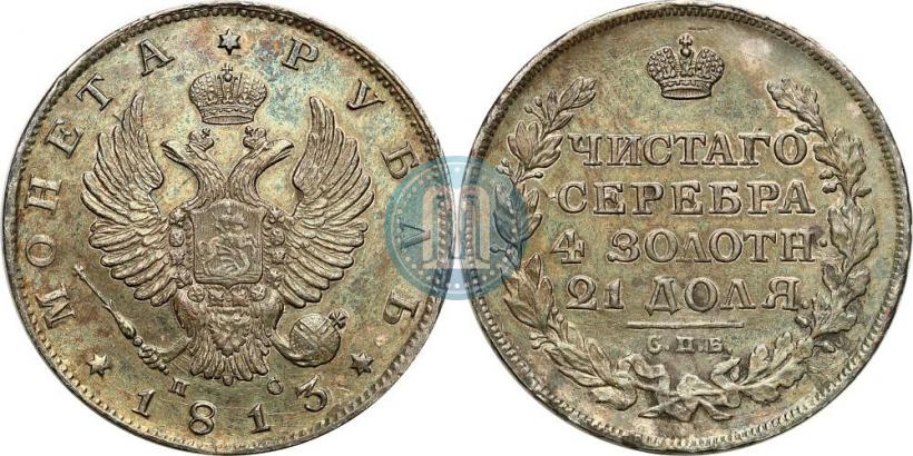 Picture 1 rouble 1813 year СПБ-ПС 