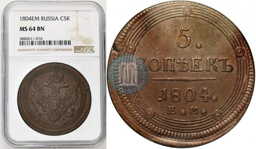 Picture 5 kopecks 1804 year ЕМ 