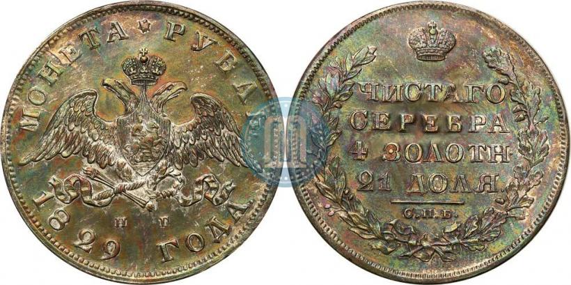 Picture 1 rouble 1829 year СПБ-НГ 