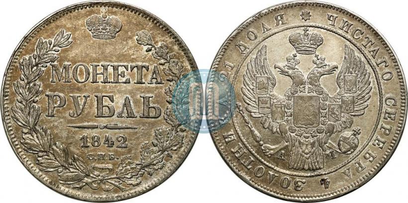 Picture 1 rouble 1842 year СПБ-АЧ 