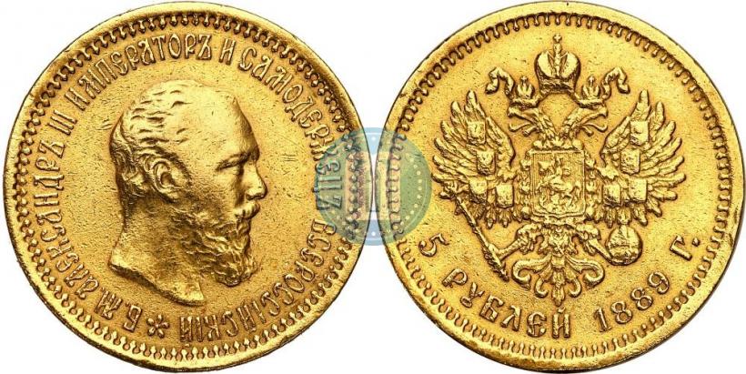 Picture 5 roubles 1889 year (АГ) 