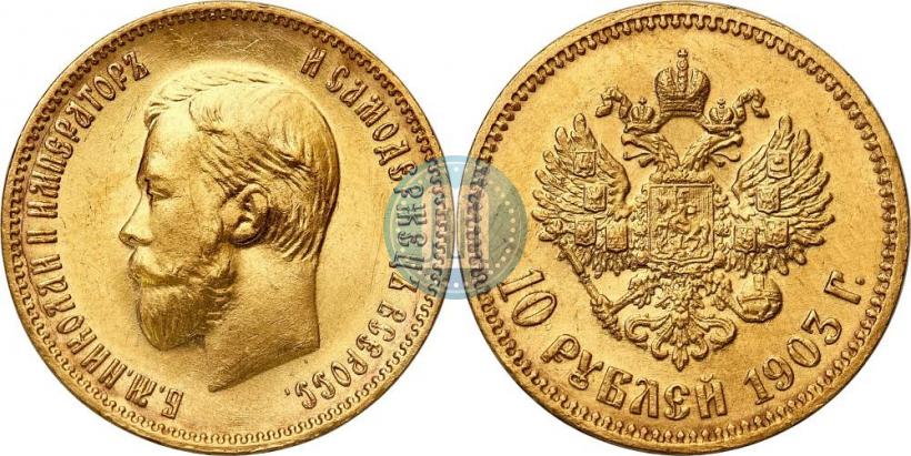 Picture 10 roubles 1904 year (АР) 