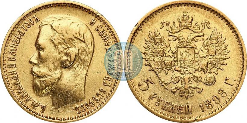 Picture 5 roubles 1898 year (АГ) 