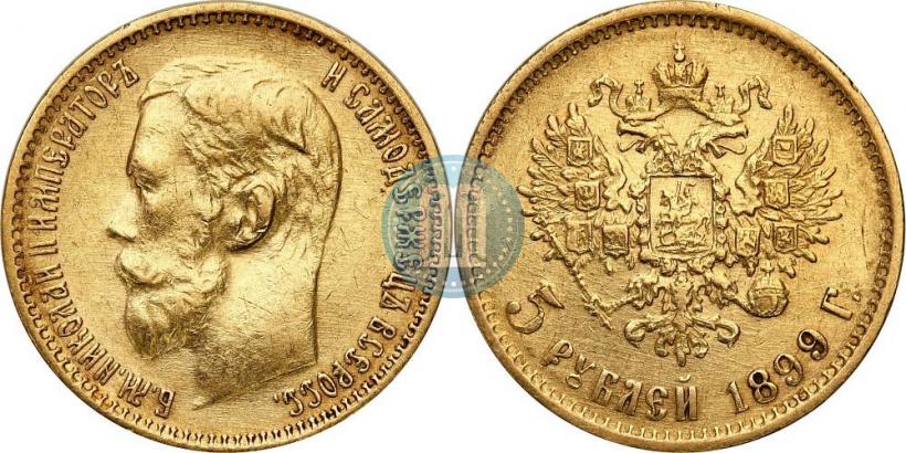 Фото 5 рублей 1899 года (ФЗ) 