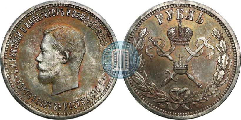 Picture 1 rouble 1896 year (АГ) "On the coronation of the Emperor Nicholas II"