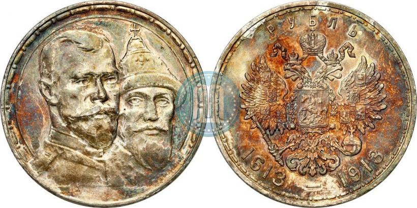 Фото 1 рубль 1913 года (ВС) "В память 300-летия дома Романовых"
