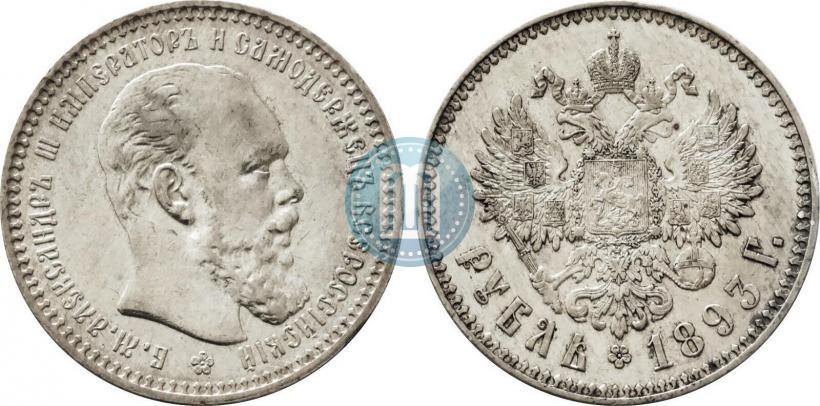 Фото 1 рубль 1893 года (АГ) 