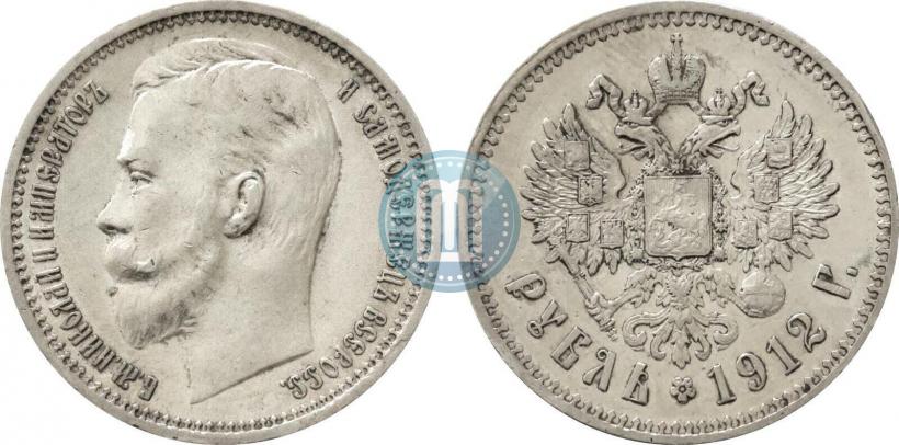 Фото 1 рубль 1912 года (ЭБ) 