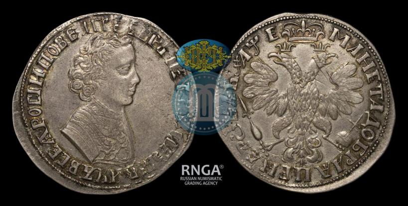 Picture 1 rouble 1705 year  