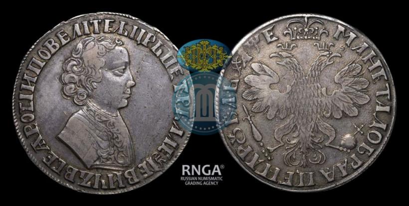 Picture 1 rouble 1705 year  