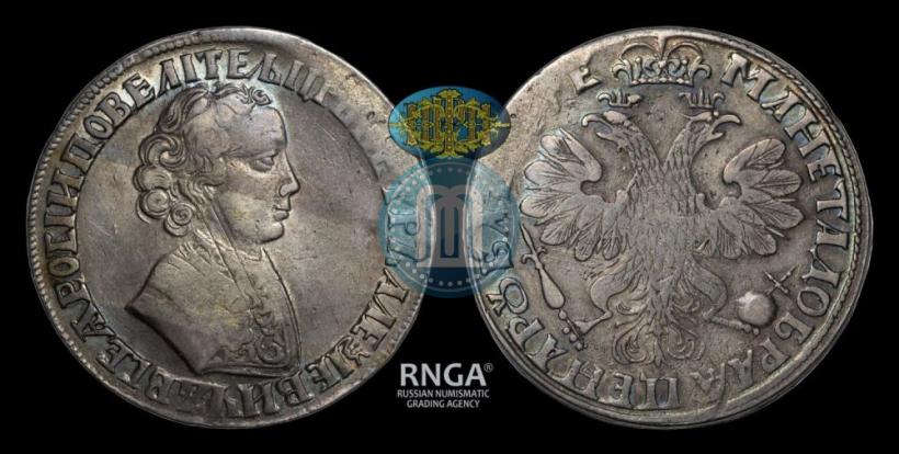 Picture 1 rouble 1705 year  