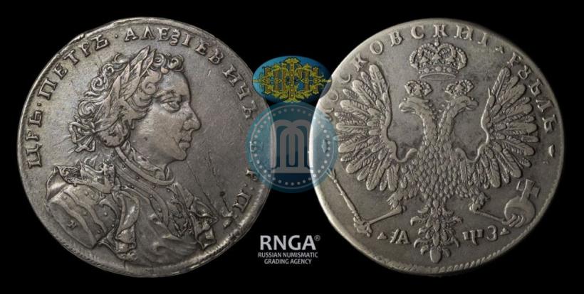 Picture 1 rouble 1707 year Н "Portrait by G. Gaupt"