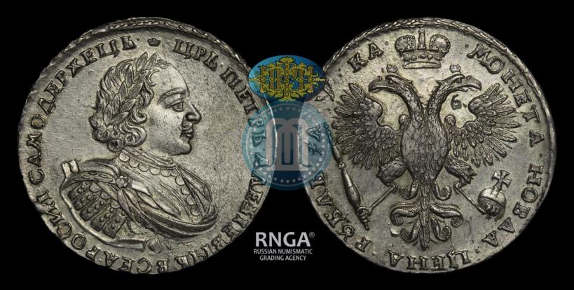 Picture 1 rouble 1721 year  "Portrait with shoulder straps"