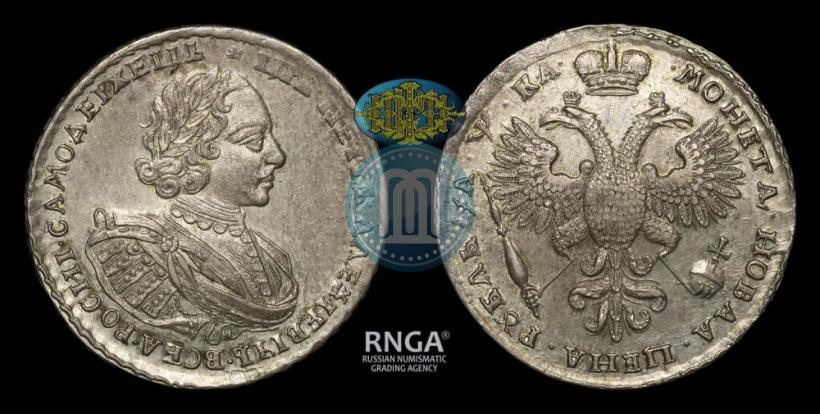 Picture 1 rouble 1721 year K "Portrait with shoulder straps"
