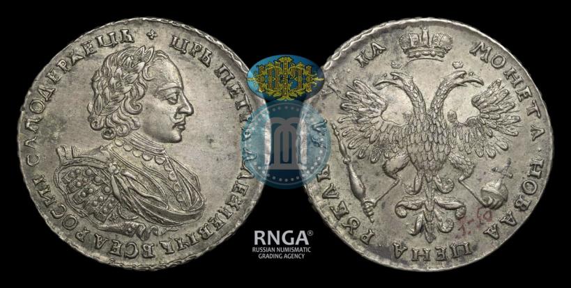 Picture 1 rouble 1721 year K "Portrait with shoulder straps"
