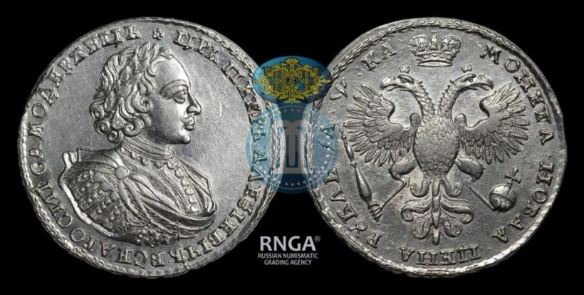 Фото 1 рубль 1721 года K "Портрет в наплечниках"
